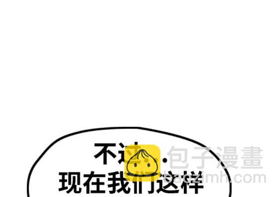 衝鋒衣 - 第4部82話(2/5) - 3