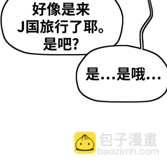 衝鋒衣 - 第4部82話(2/5) - 5