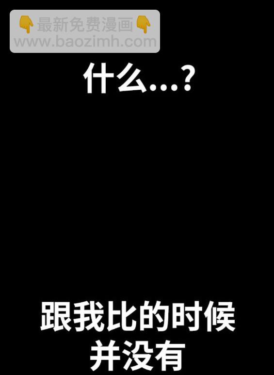 衝鋒衣 - 第4部84話(3/9) - 2