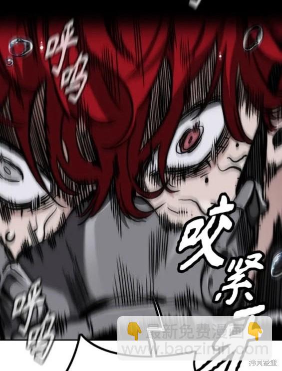 衝鋒衣 - 第4部84話(3/9) - 6