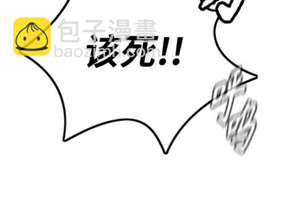 衝鋒衣 - 第4部84話(3/9) - 7