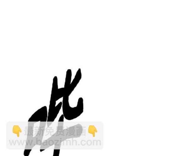 衝鋒衣 - 第4部84話(3/9) - 4