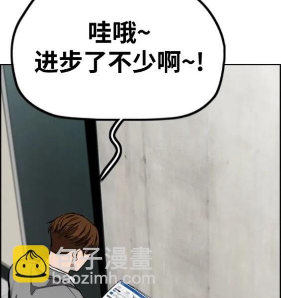 衝鋒衣 - 第4部84話(3/9) - 2