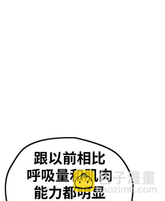 衝鋒衣 - 第4部84話(3/9) - 5