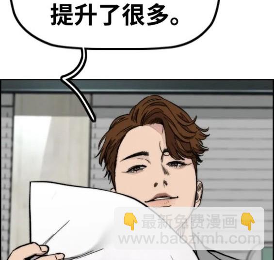 衝鋒衣 - 第4部84話(3/9) - 6