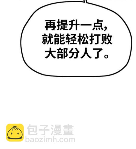 衝鋒衣 - 第4部84話(3/9) - 8