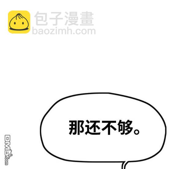 衝鋒衣 - 第4部84話(3/9) - 1