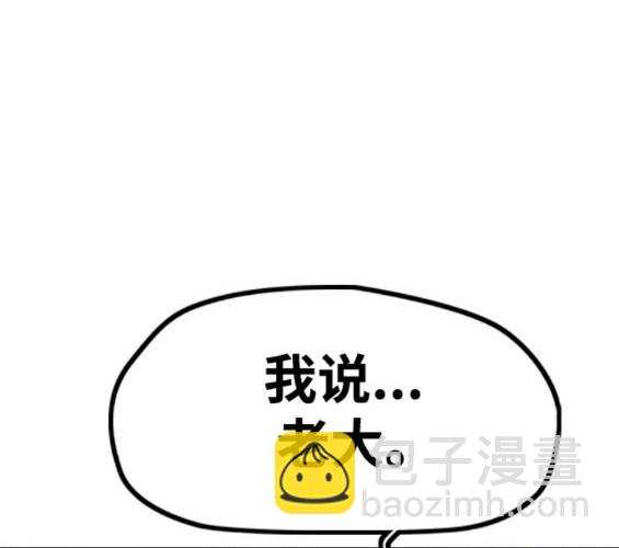 衝鋒衣 - 第4部84話(1/9) - 7