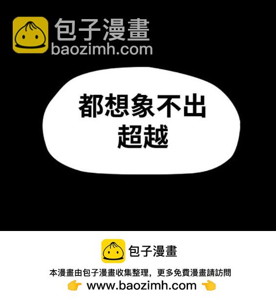 衝鋒衣 - 第4部84話(3/9) - 6