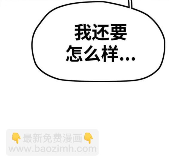 衝鋒衣 - 第4部84話(4/9) - 2