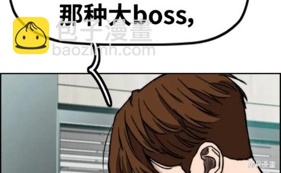 衝鋒衣 - 第4部84話(4/9) - 6