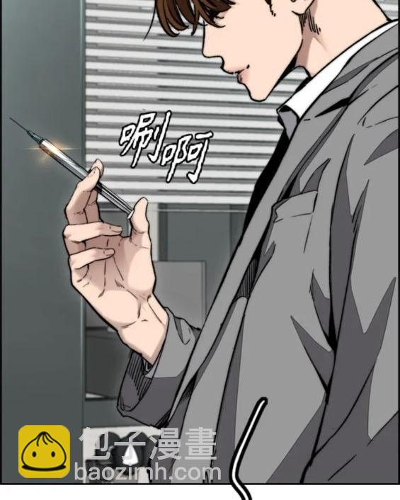 衝鋒衣 - 第4部84話(4/9) - 7