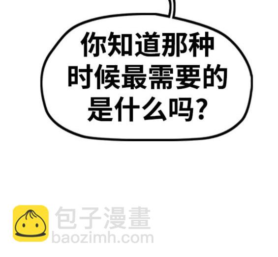 衝鋒衣 - 第4部84話(4/9) - 8