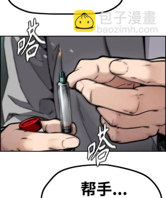 衝鋒衣 - 第4部84話(4/9) - 2