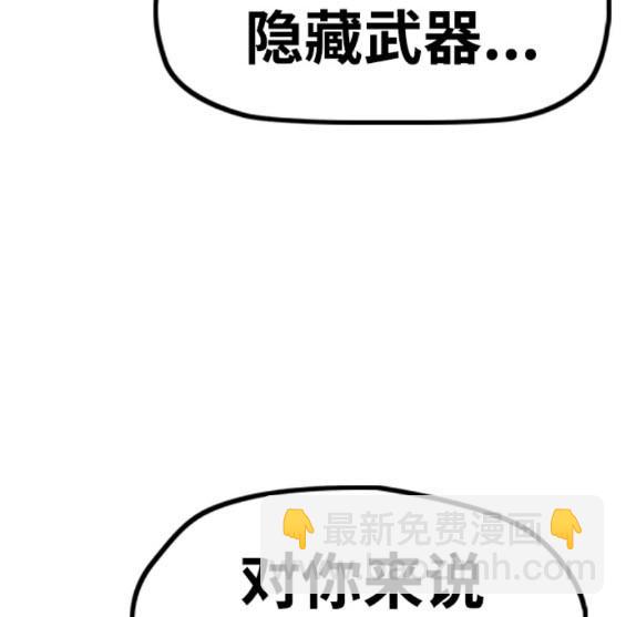 衝鋒衣 - 第4部84話(4/9) - 3