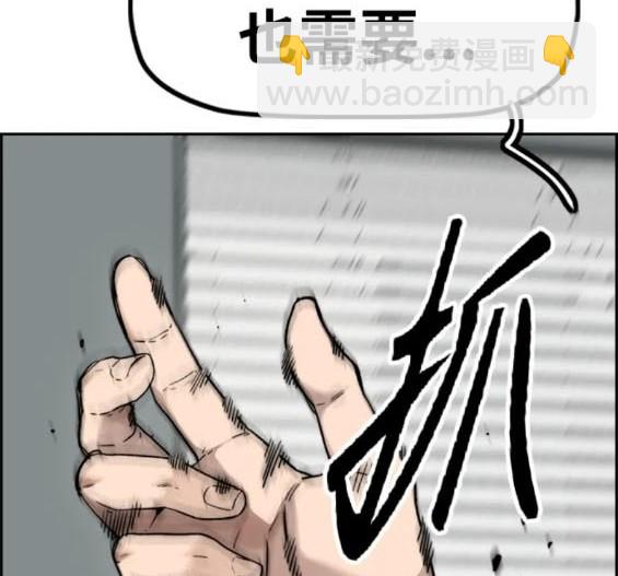 衝鋒衣 - 第4部84話(4/9) - 4