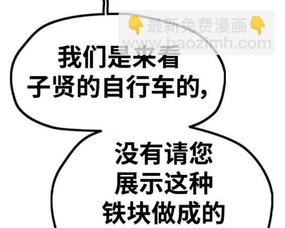 衝鋒衣 - 第4部84話(1/9) - 1