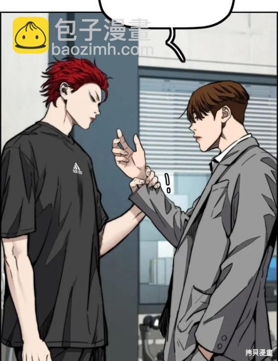 衝鋒衣 - 第4部84話(4/9) - 1