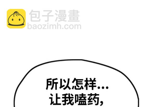 衝鋒衣 - 第4部84話(4/9) - 4