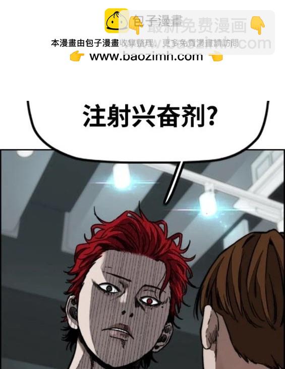 衝鋒衣 - 第4部84話(4/9) - 5