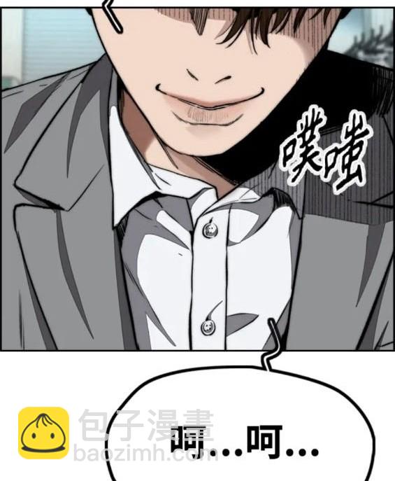 衝鋒衣 - 第4部84話(4/9) - 1