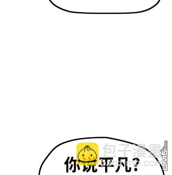 衝鋒衣 - 第4部84話(4/9) - 2