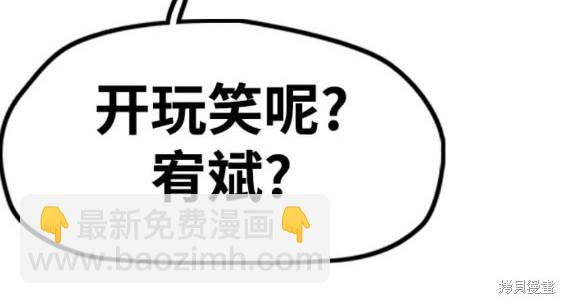 衝鋒衣 - 第4部84話(4/9) - 5