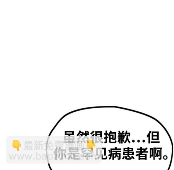 衝鋒衣 - 第4部84話(4/9) - 6