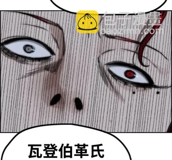 衝鋒衣 - 第4部84話(4/9) - 7