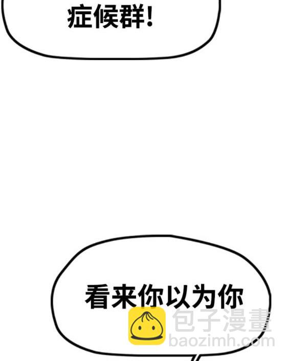 衝鋒衣 - 第4部84話(4/9) - 8