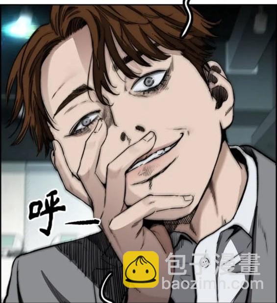 衝鋒衣 - 第4部84話(4/9) - 1