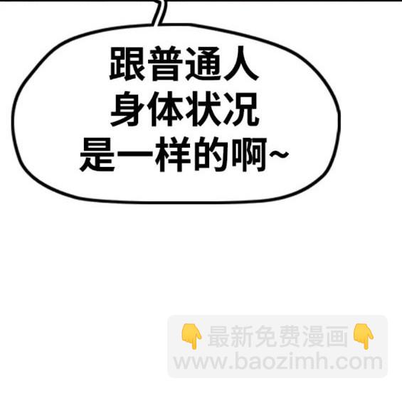 衝鋒衣 - 第4部84話(4/9) - 2