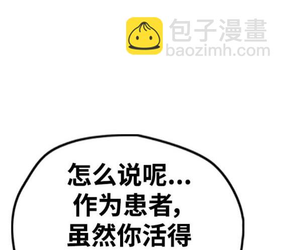 衝鋒衣 - 第4部84話(4/9) - 3