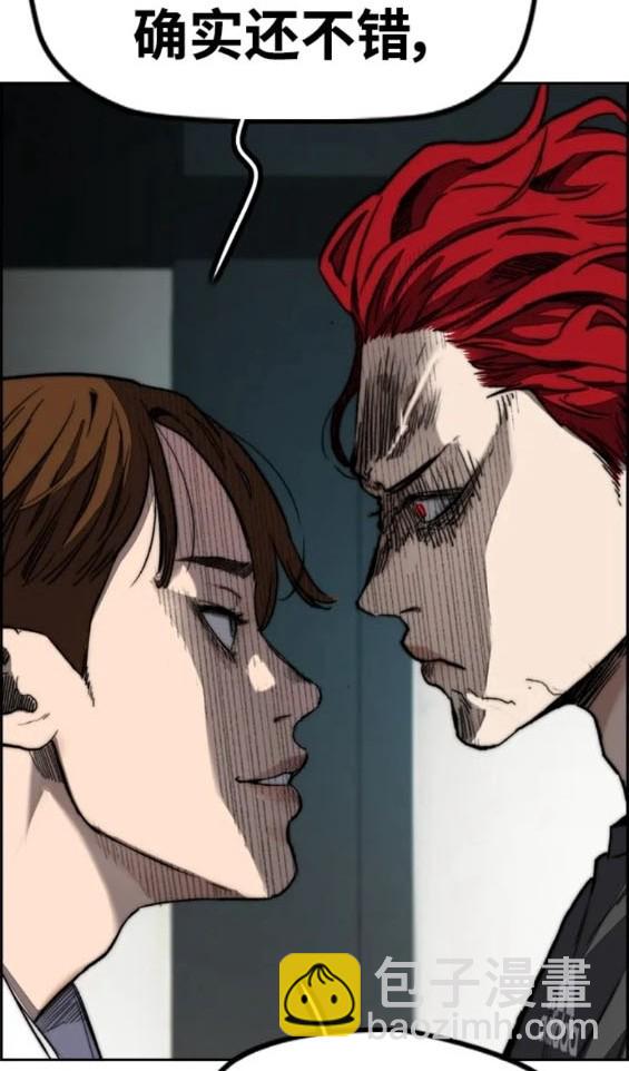 衝鋒衣 - 第4部84話(4/9) - 4