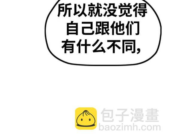 衝鋒衣 - 第4部84話(4/9) - 5