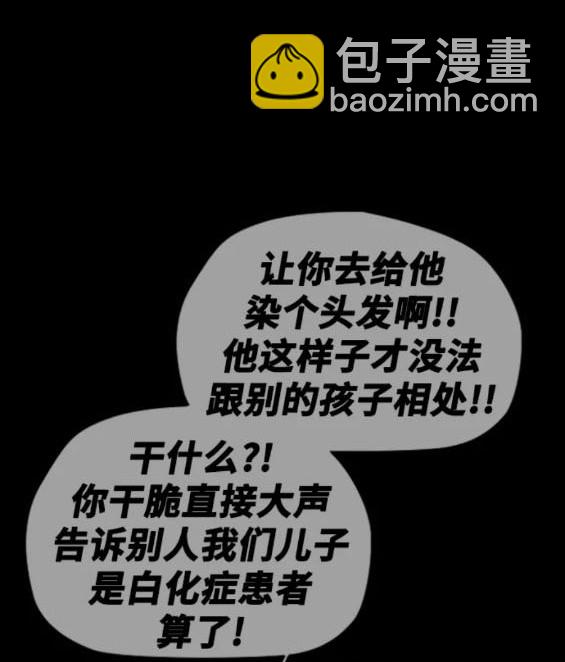 衝鋒衣 - 第4部84話(4/9) - 2