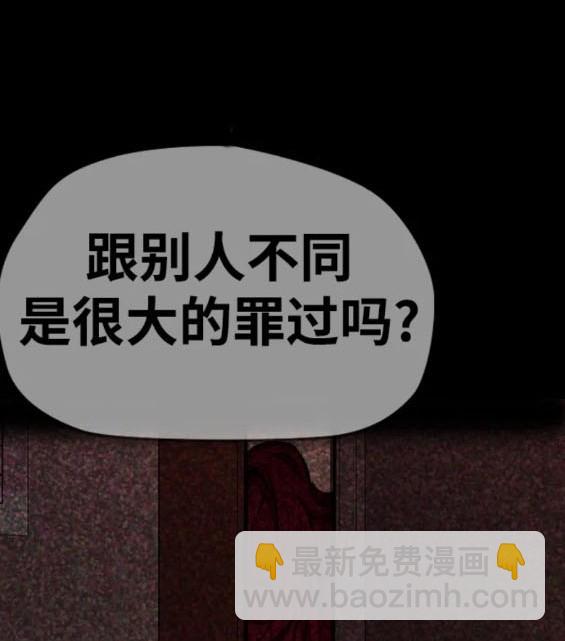 衝鋒衣 - 第4部84話(4/9) - 5