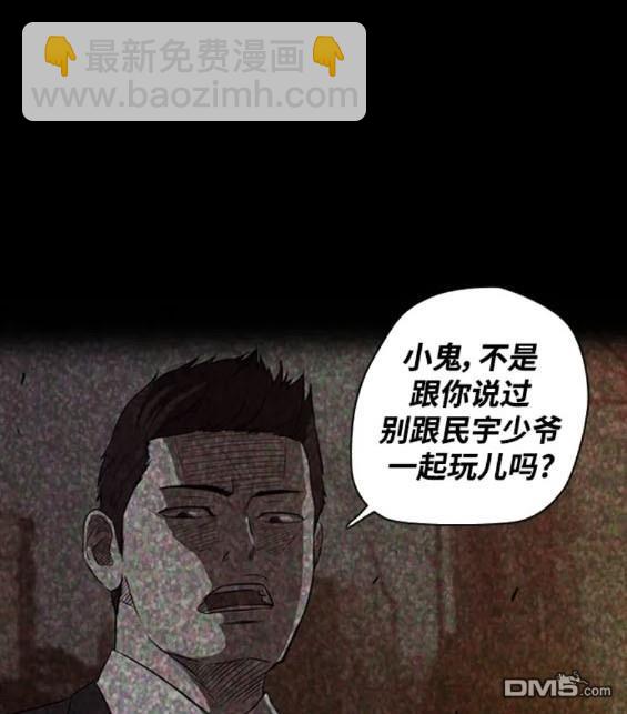 衝鋒衣 - 第4部84話(5/9) - 7