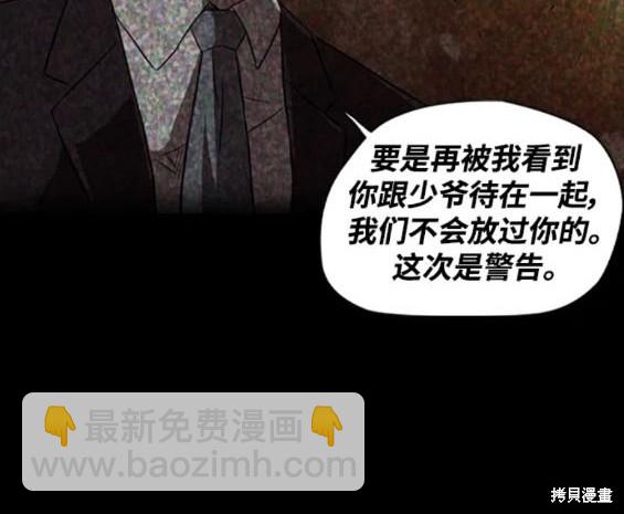 衝鋒衣 - 第4部84話(5/9) - 8