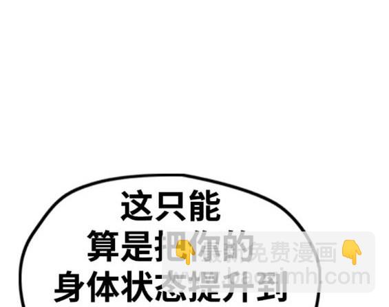 衝鋒衣 - 第4部84話(5/9) - 5