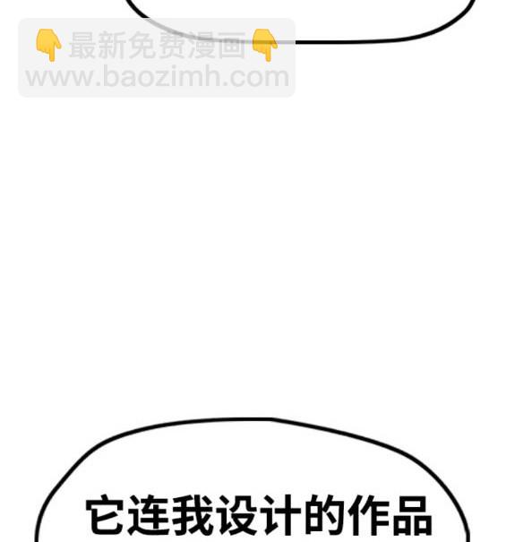 衝鋒衣 - 第4部84話(5/9) - 3