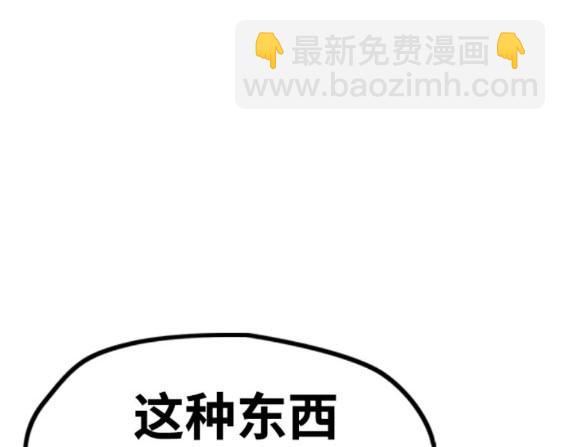 衝鋒衣 - 第4部84話(5/9) - 5