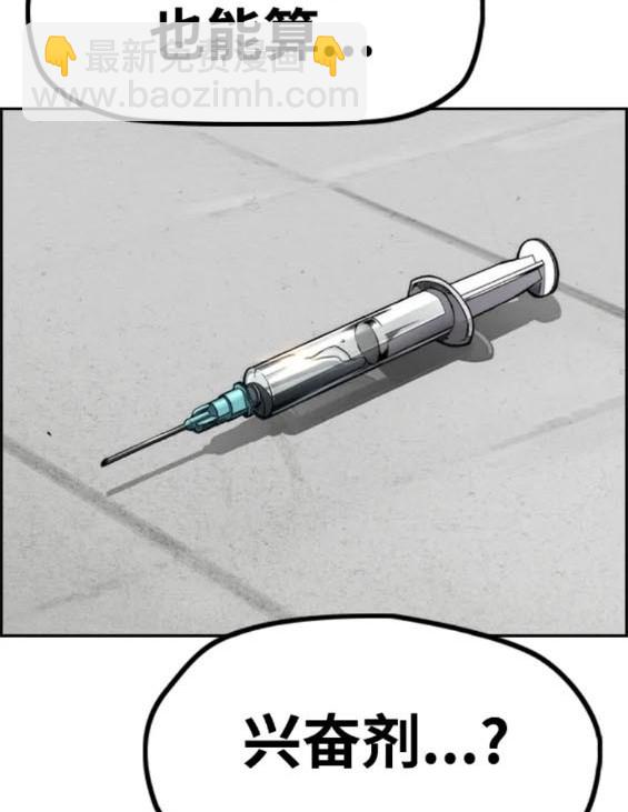 衝鋒衣 - 第4部84話(5/9) - 6