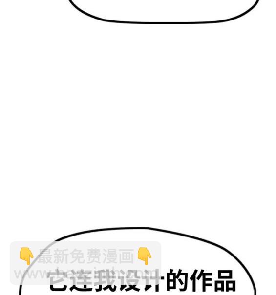 衝鋒衣 - 第4部84話(5/9) - 7