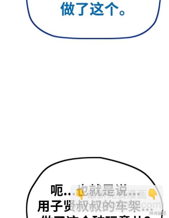 衝鋒衣 - 第4部84話(1/9) - 6