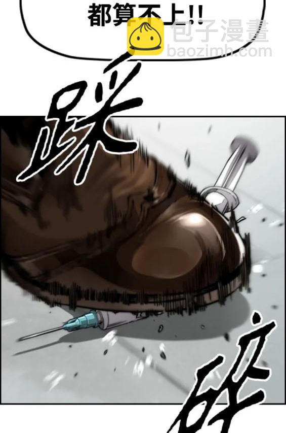 衝鋒衣 - 第4部84話(5/9) - 8