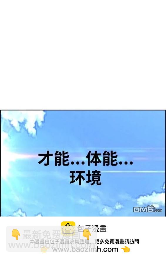 衝鋒衣 - 第4部84話(5/9) - 5