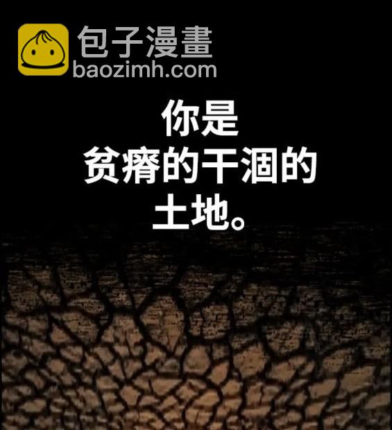 衝鋒衣 - 第4部84話(5/9) - 8