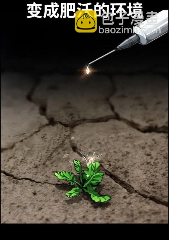 衝鋒衣 - 第4部84話(5/9) - 4