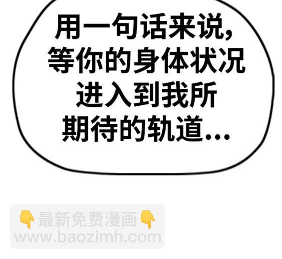 衝鋒衣 - 第4部84話(5/9) - 8